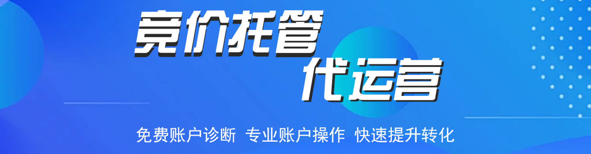 巨野百度竞价广告